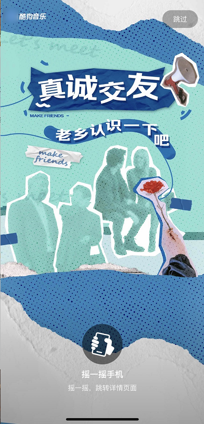 酷狗开屏广告 | 酷狗开屏广告费用 | 酷狗广告投放