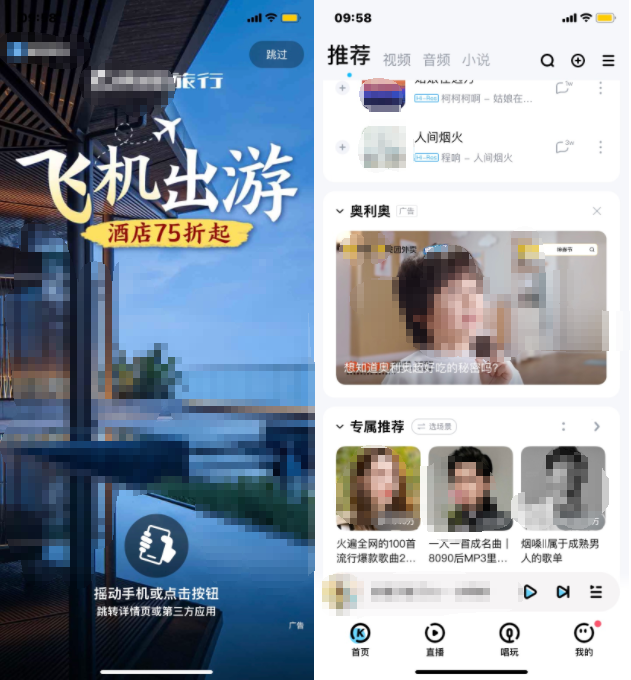 酷狗广告推广方式 | 酷狗推广开户 | 酷狗广告运营